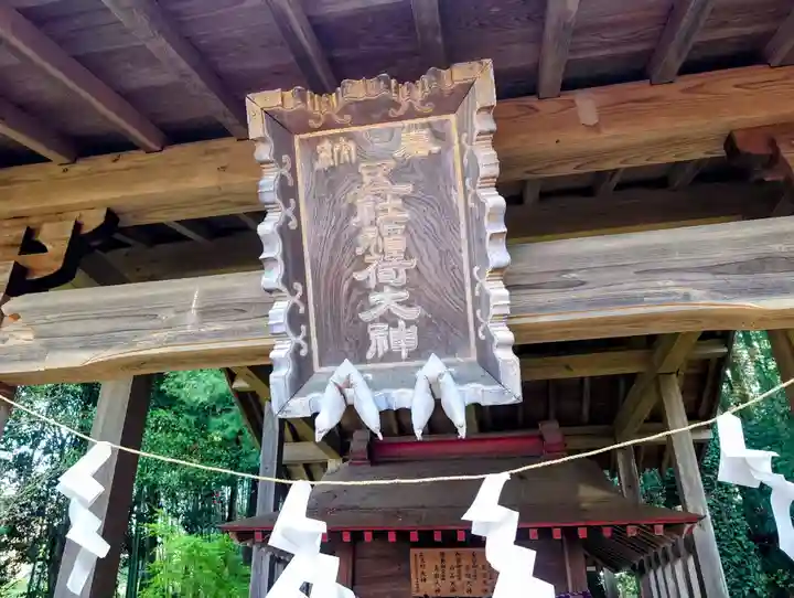 加波山三枝祇神社本宮里宮(茨城県)