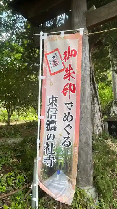 別所神社(長野県)