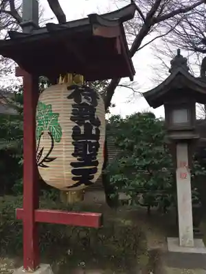 待乳山聖天（本龍院）のその他建物