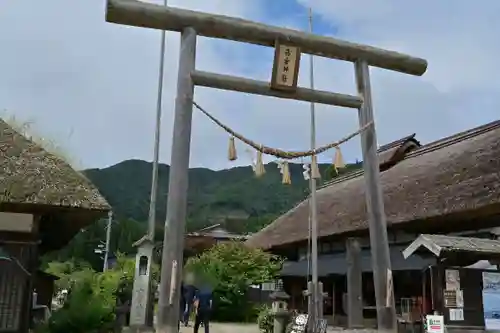 高倉神社(福島県)