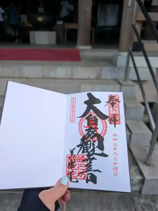 観音山慈眼院(高崎観音)(群馬県)