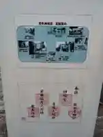 堅町神明宮の御朱印