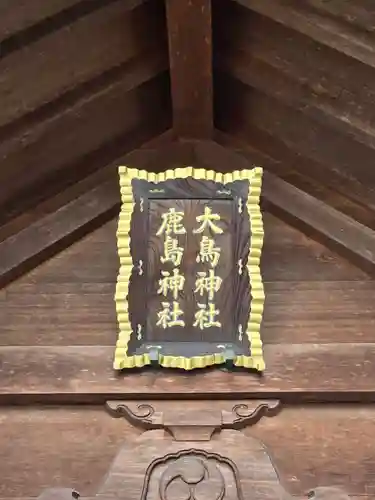 富岡八幡宮(東京都)