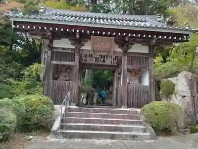 花山院菩提寺の山門・神門