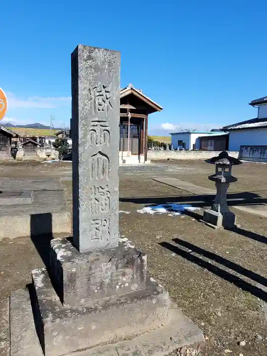 御嶽神社(野田町)(栃木県)