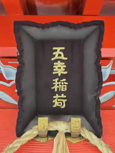 鵲森宮(大阪府)