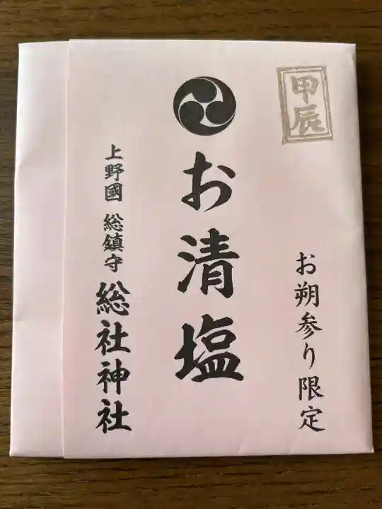 上野総社神社(群馬県)