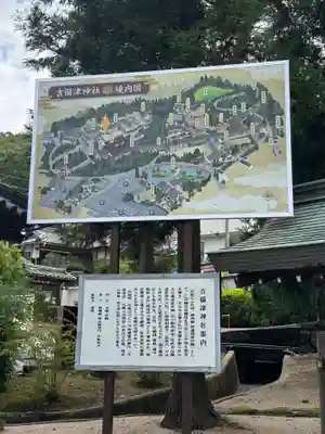 吉備津神社(岡山県)