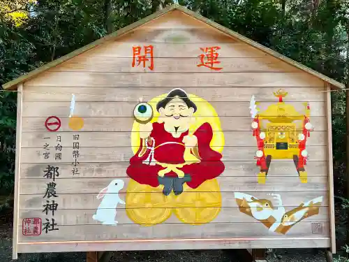 都農神社(宮崎県)