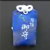 北向観音(長野県)