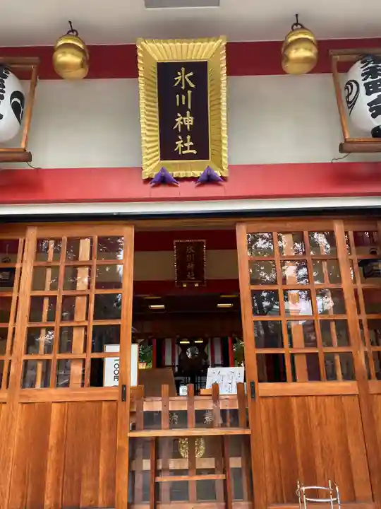 池袋氷川神社(東京都)