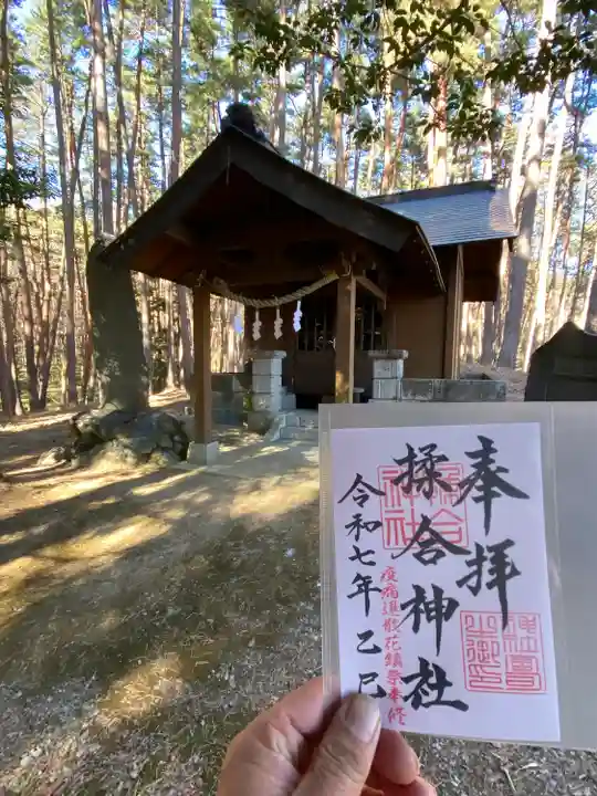 揉合神社(山梨県)