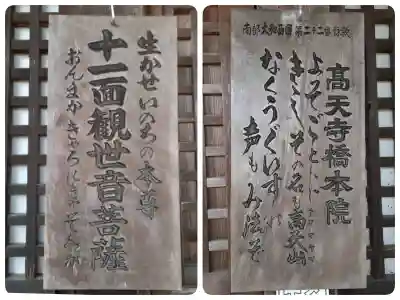 橋本院の{uncategorized: "未分類", other: "その他", undefined: "問題あり", building: "その他建物", grave: "お墓", sacred_gate: "鳥居", guardian: "狛犬", statue: "像", buddha: "仏像", history: "歴史", nature: "自然", garden: "庭園", animal: "動物", pagoda: "塔", temizu: "手水舎", mountain_gate: "山門・神門", sanctuary: "本殿・本堂", subordinate: "末社・摂社", art: "芸術", scenery: "景色", jizo: "地蔵", ema: "絵馬", goshuin: "御朱印", omikuji: "おみくじ", items: "授与品その他", amulet: "お守り", goshuincho: "御朱印帳", eats: "食事", festival: "お祭り", votive_dance: "神楽", shichigosan: "七五三参", wedding: "結婚式", experience: "体験その他", initially: "初詣", around: "周辺", anti_infection: "感染症対策"}