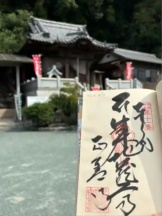 正善寺(生木地蔵)(愛媛県)