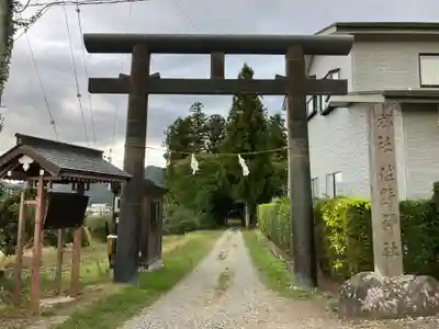 佐野神社(長野県)