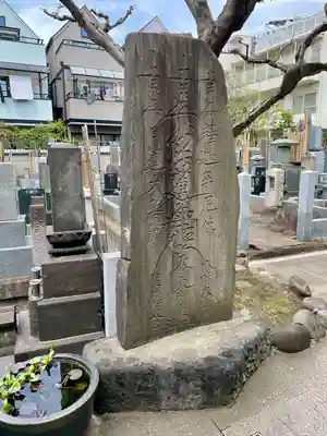 修性院(東京都)