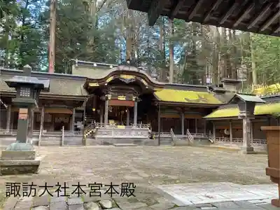 諏訪大社(長野県)