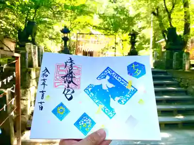 彦嶽宮(熊本県)