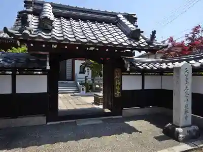 福林寺(滋賀県)