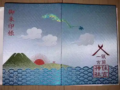 住吉神社(福岡県)