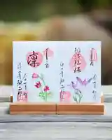 浄土寺の御朱印