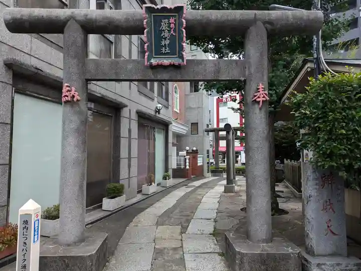 厳嶋神社(東京都)
