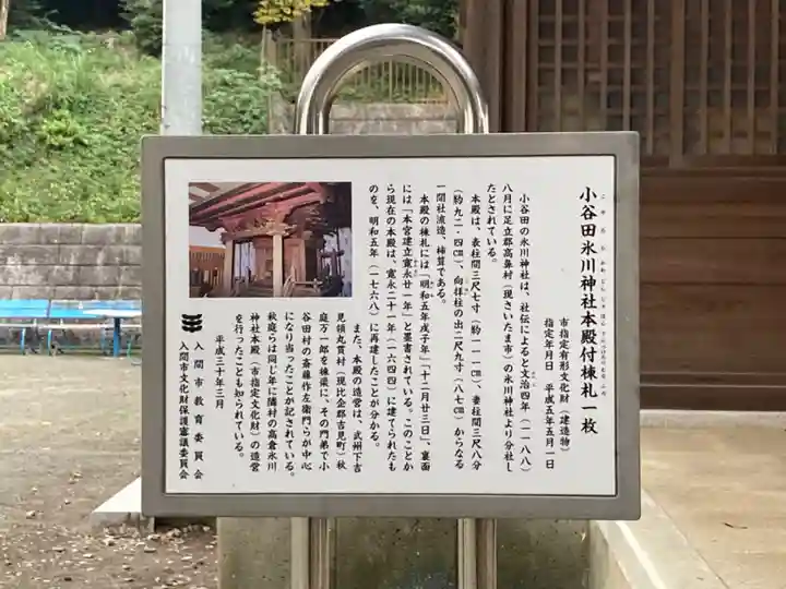 氷川神社のその他建物
