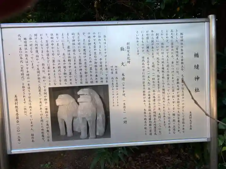 楯縫神社(茨城県)