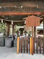 真清田神社の授与品その他