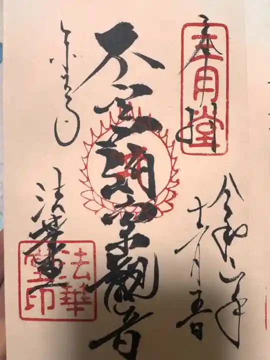 東大寺 法華堂(三月堂)の{uncategorized: "未分類", other: "その他", undefined: "問題あり", building: "その他建物", grave: "お墓", sacred_gate: "鳥居", guardian: "狛犬", statue: "像", buddha: "仏像", history: "歴史", nature: "自然", garden: "庭園", animal: "動物", pagoda: "塔", temizu: "手水舎", mountain_gate: "山門・神門", sanctuary: "本殿・本堂", subordinate: "末社・摂社", art: "芸術", scenery: "景色", jizo: "地蔵", ema: "絵馬", goshuin: "御朱印", omikuji: "おみくじ", items: "授与品その他", amulet: "お守り", goshuincho: "御朱印帳", eats: "食事", festival: "お祭り", votive_dance: "神楽", shichigosan: "七五三参", wedding: "結婚式", experience: "体験その他", initially: "初詣", around: "周辺", anti_infection: "感染症対策"}