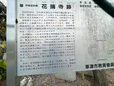 太子堂(滋賀県)