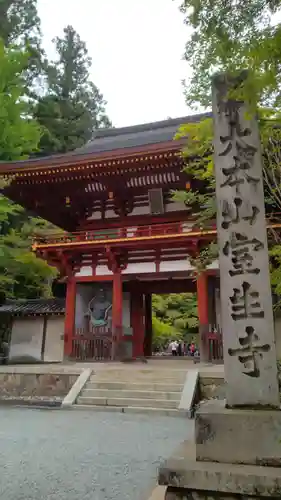 室生寺(奈良県)