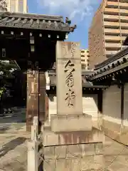 頂法寺（六角堂）の建物その他