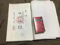 川越氷川神社の授与品その他