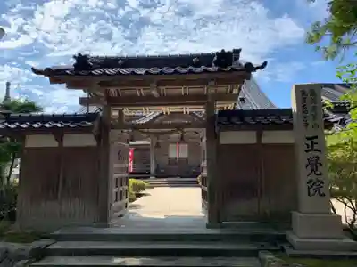 正覚院の山門・神門