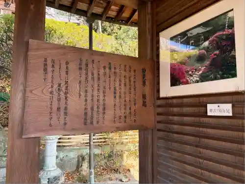 日蓮宗　本松寺の歴史