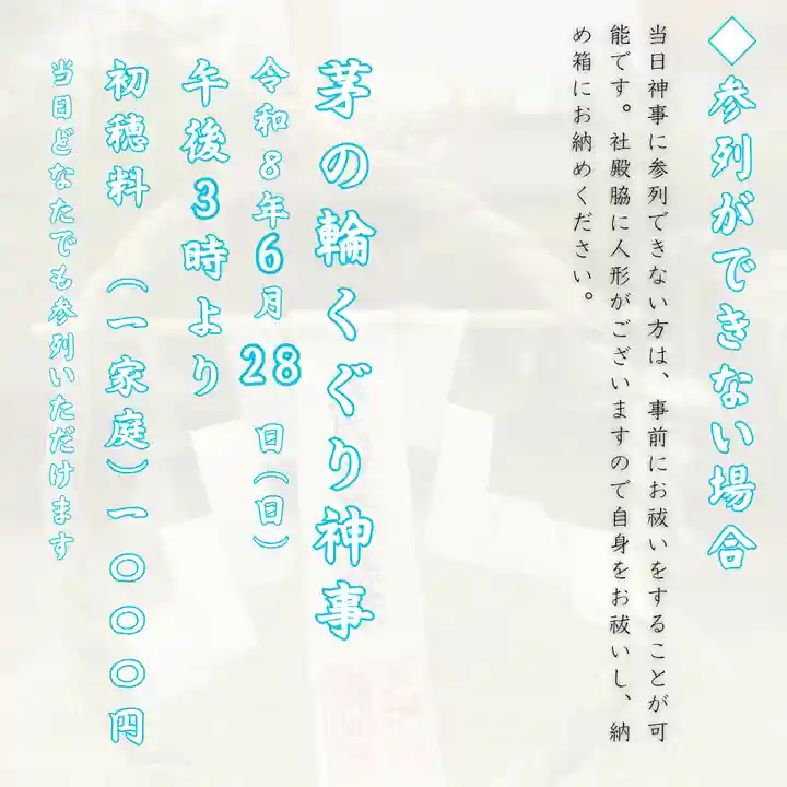 仙台八坂神社(宮城県)