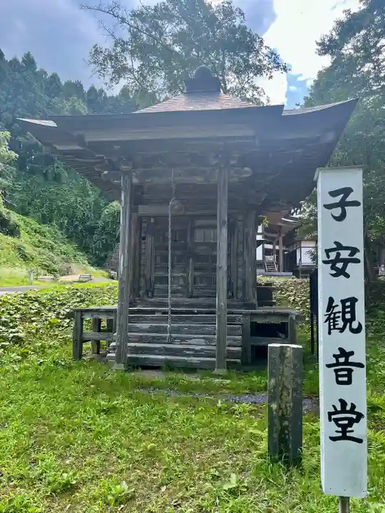 昌学寺(宮城県)