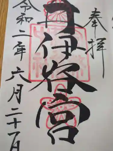 井伊谷宮(静岡県)