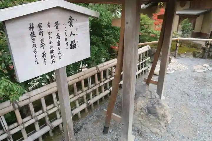 鹿苑寺(金閣寺)のその他建物