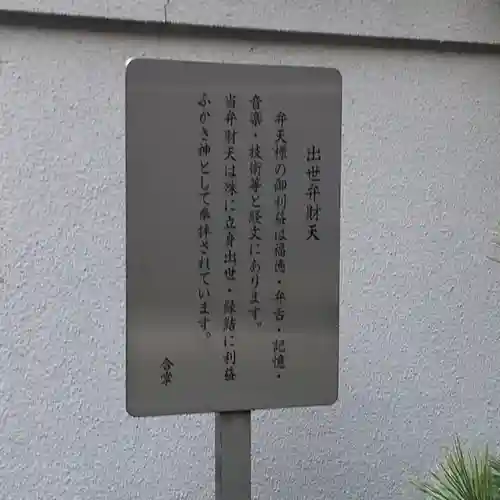 江東寺(東京都)