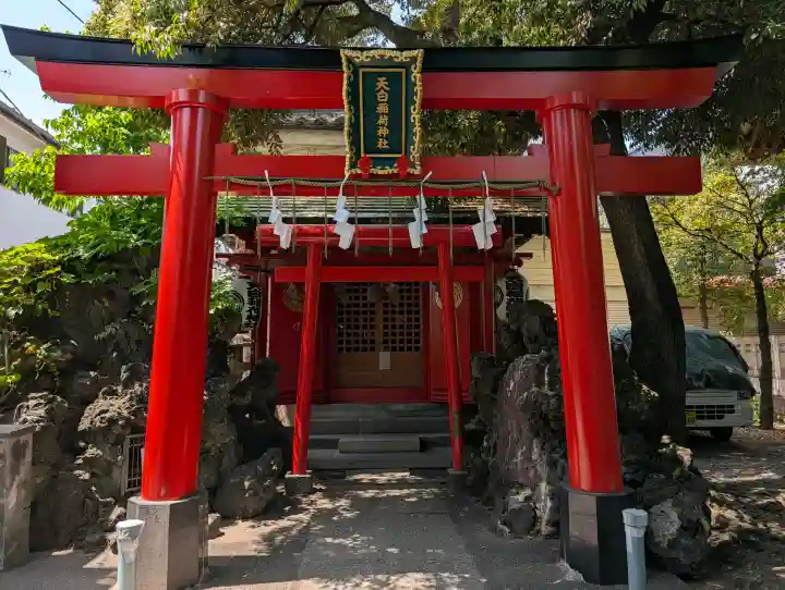 天白稲荷神社(東京都)