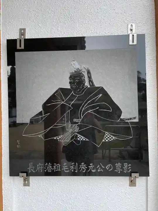 豊功神社(山口県)