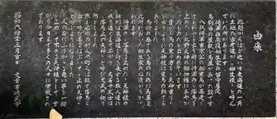 北野天神（仲六郷北野神社）の歴史