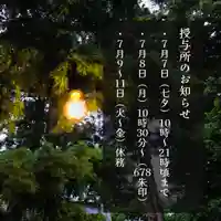 高司神社〜むすびの神の鎮まる社〜(福島県)