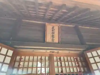 伊勢神社(栃木県)