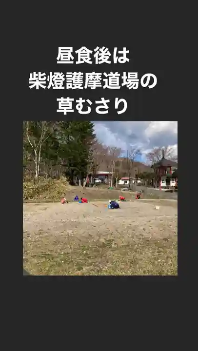 成田山瀧泉寺(北海道)