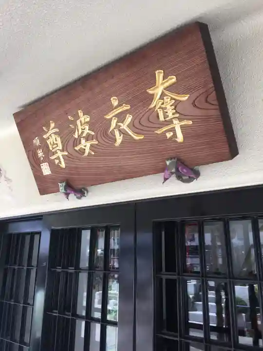 正受院のその他建物