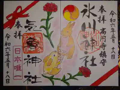 合わせて　いっぽ～～～ん＾＾