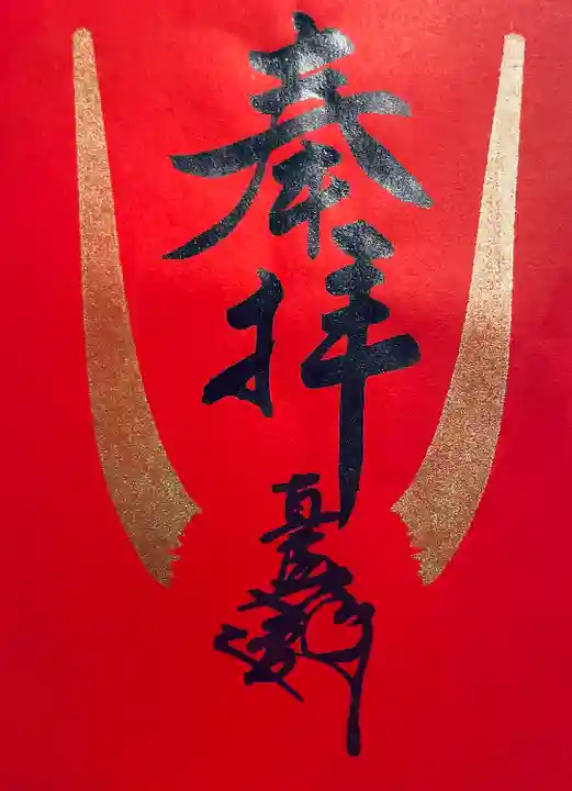 蜂前神社(静岡県)